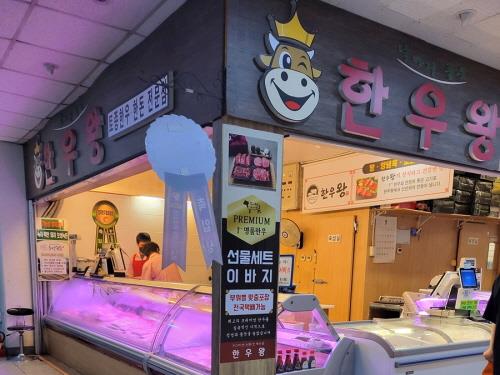대치동 학원가 인근 추석맞이 ‘정육점’ 로드맵