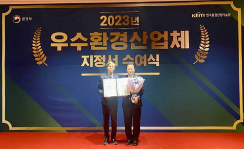 터보윈주식회사, 2023년 우수환경산업체로 선정
