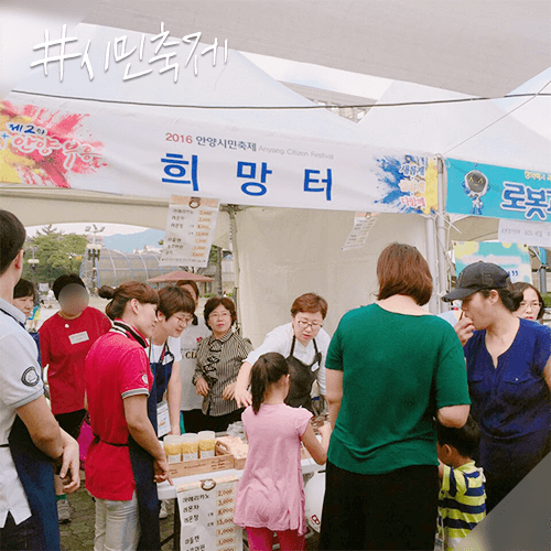 성인 장애인들의 자립을 돕는 희망터, 크라우드 펀딩 실시
