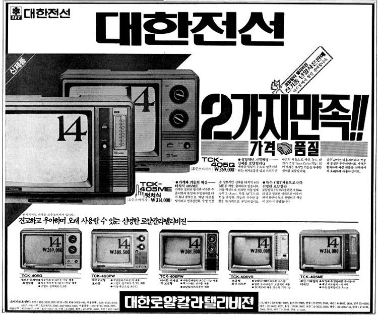[브랜드 흥망사] 탱크주의 대우전자의 허무한 몰락
