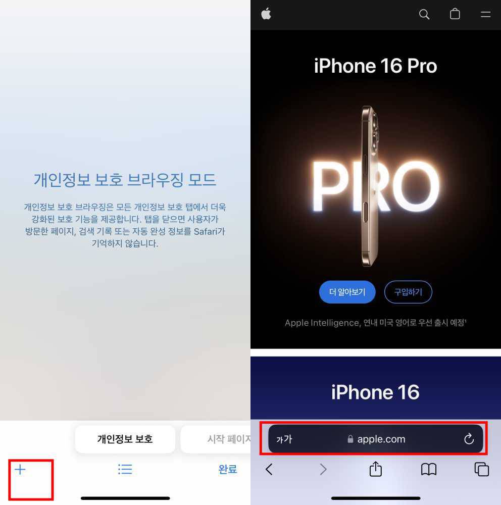 내 정보 지키는 시크릿 모드, PC·모바일서 쓰는 법 [이럴땐 이렇게!]