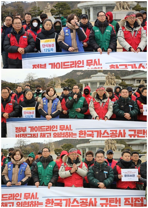 [포토] 한국가스공사 비정규지부 파업 돌입