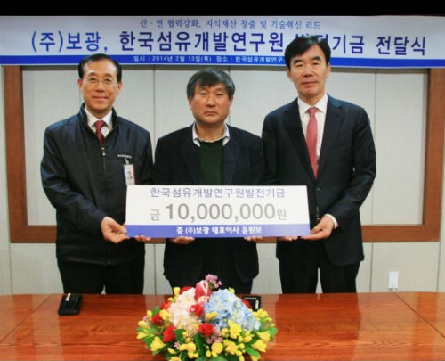 (주)보광 섬개연에 1000만원 발전기금 전달
