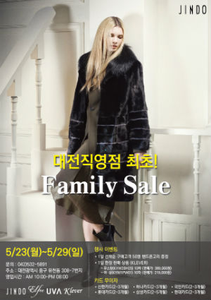 진도, 대전 직영점 최초 패밀리대전 진행