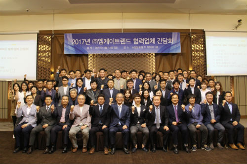 엠케이트렌드, 2017년 첫 협력업체 간담회 개최