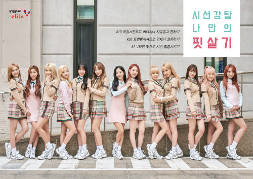 엘리트학생복, 홈페이지 리뉴얼 기념 이벤트