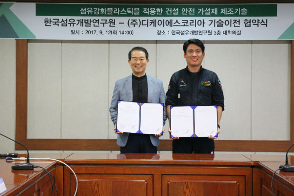 섬개연, 섬유-이업종 융합서 길을 찾다