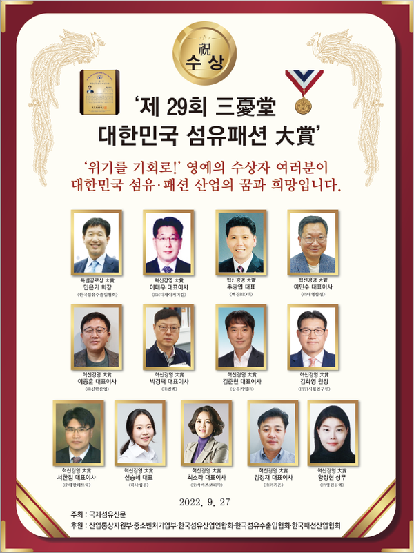 삼우당 영예의 수상자 13명 선정