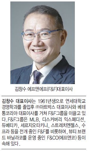 K패션 세계화 선도 F&F 김창수 대표 올해 무역의 날 4억불 수출의탑 수상