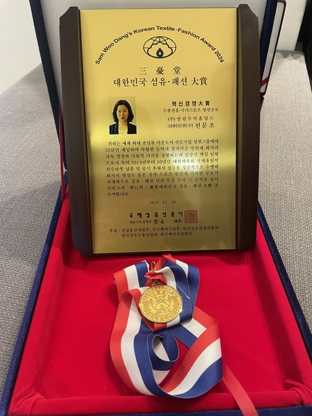 제 31회 삼우당 섬유패션대상 수상한 천문조 이사는?