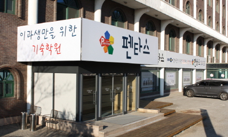 최상위권 성적 향상에 대입 진로까지…이과전문기숙학원 썸머스쿨 주목