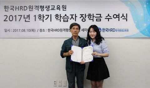 한국HRD원격평생교육원 71세 최고령 학습자 특별 장학금 전달식