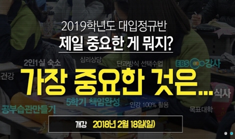 대입정규반 수강생 모집…양평비상에듀 기숙학원, 고득점 노하우 제공