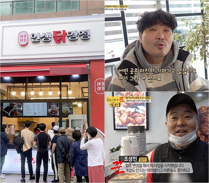 뜨는 소자본 창업 체인점 ‘인생닭강정’ 창업 혜택 마련해