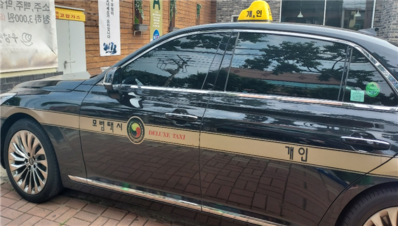 장거리 모범택시 최재호 사장, “7월 휴가철 맞이 예약제 할인 이벤트 실시”