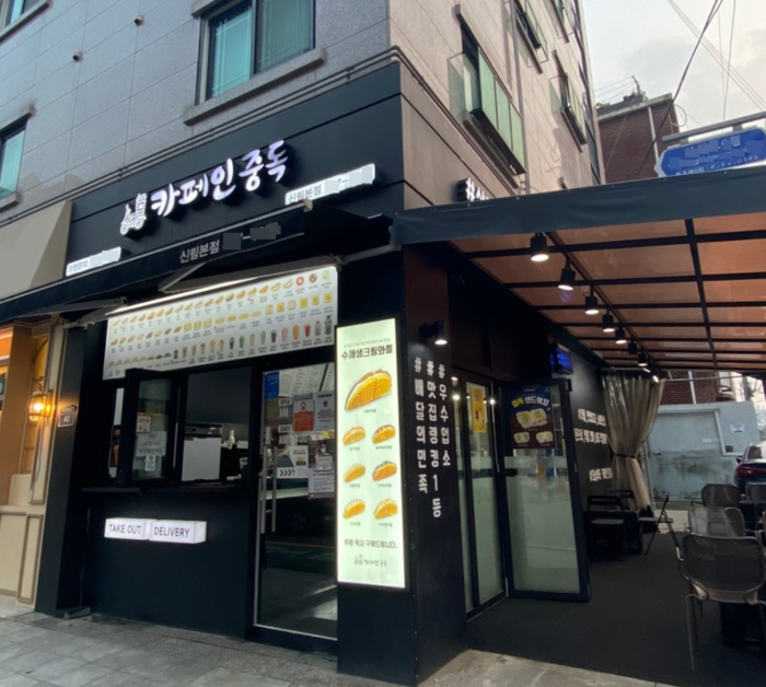 ㈜중독컴퍼니 카페인중독 월 매출 1억 이상으로 나타나
