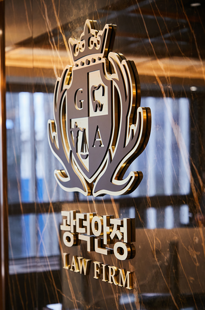 광덕안정 로펌, ‘내 집 가까이’ 지역밀착 법률서비스 제공