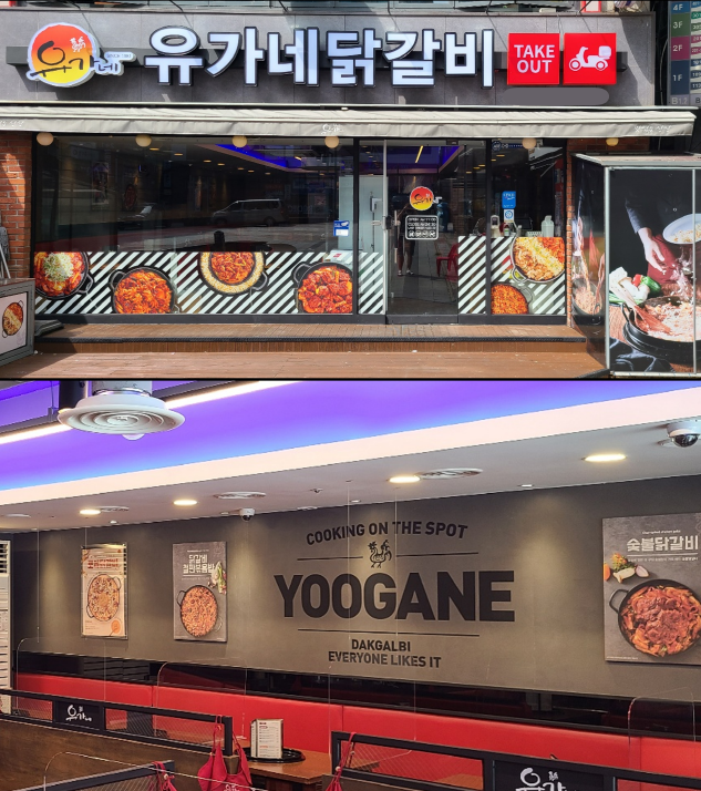 유가네닭갈비, 인천구월점 리뉴얼 오픈…고객 편의성 강화