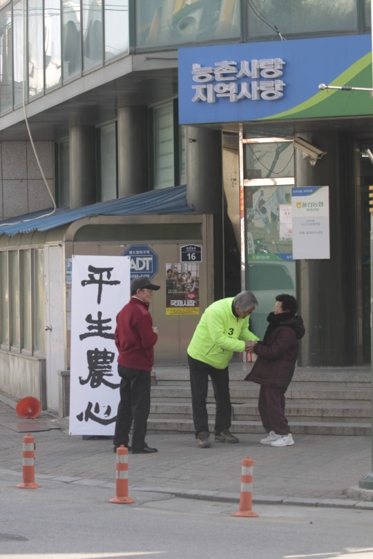 “울진농협 조합원 권익보호 노력할 것”