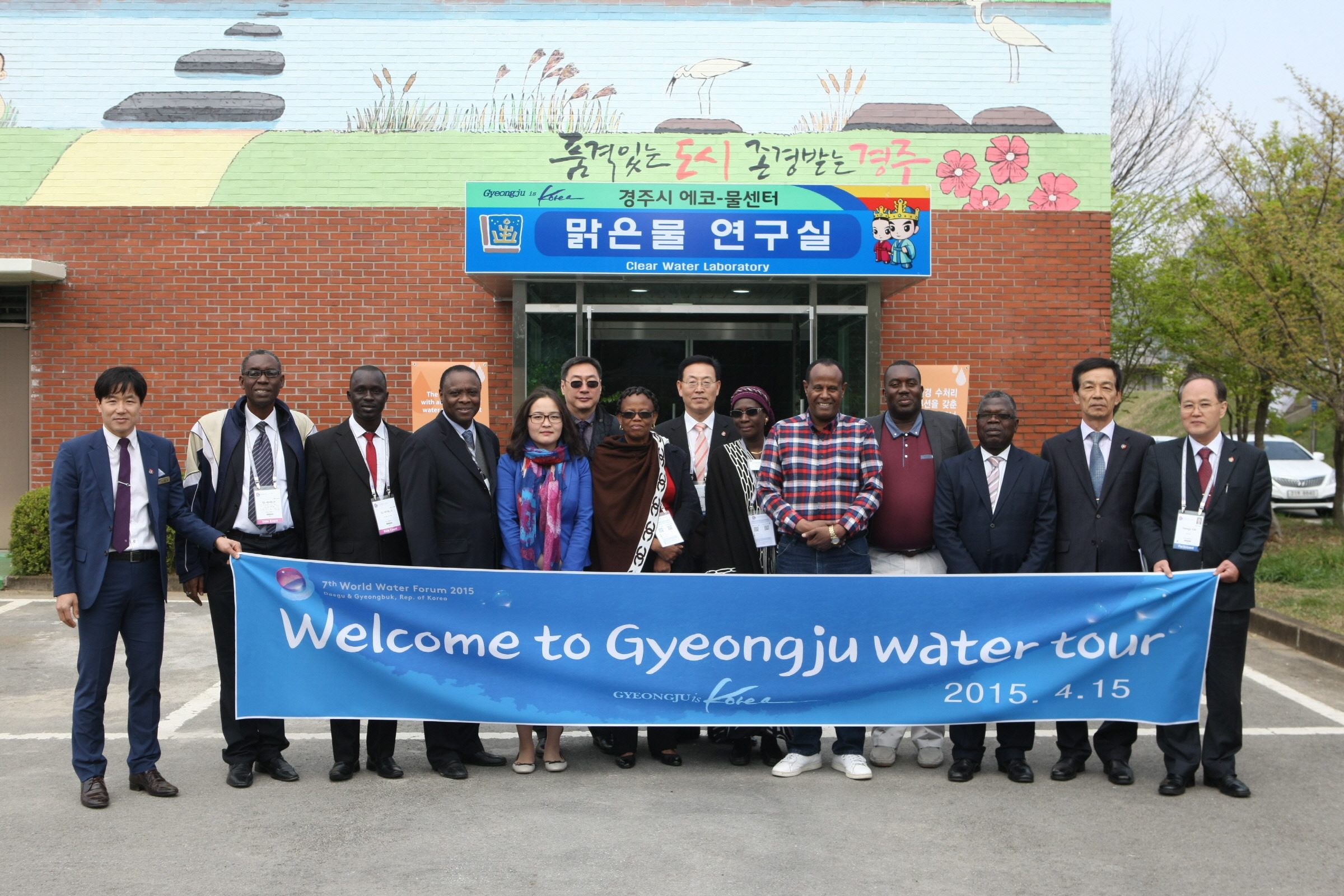 <특집> 제7차 세계물포럼이 경주에 남긴 ‘물 발자국’