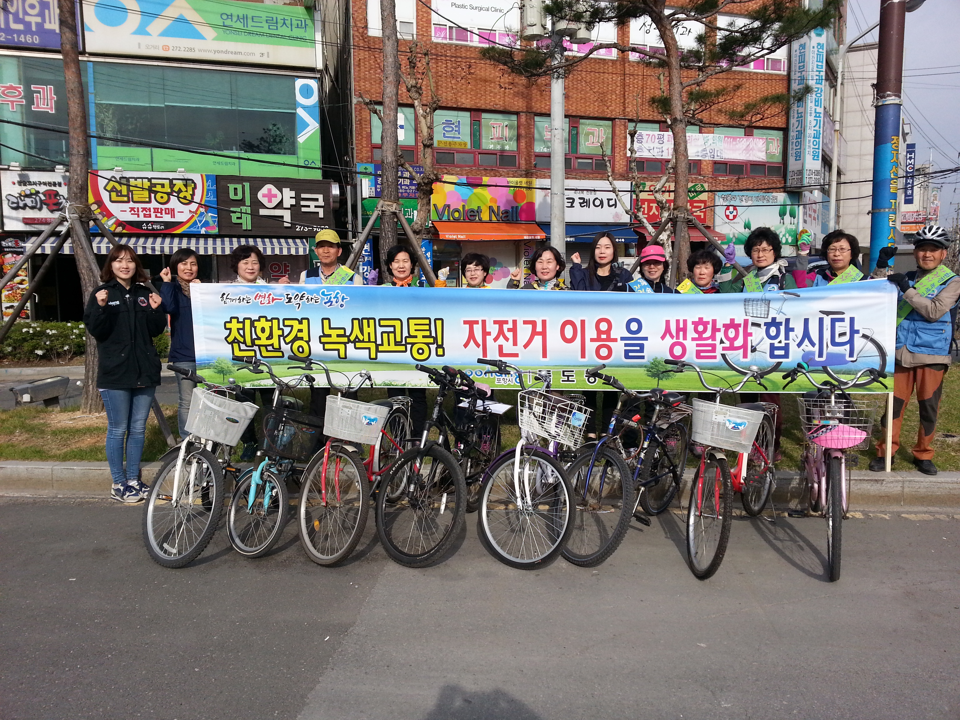 포항 죽도동, 자전거 이용 활성화 캠페인