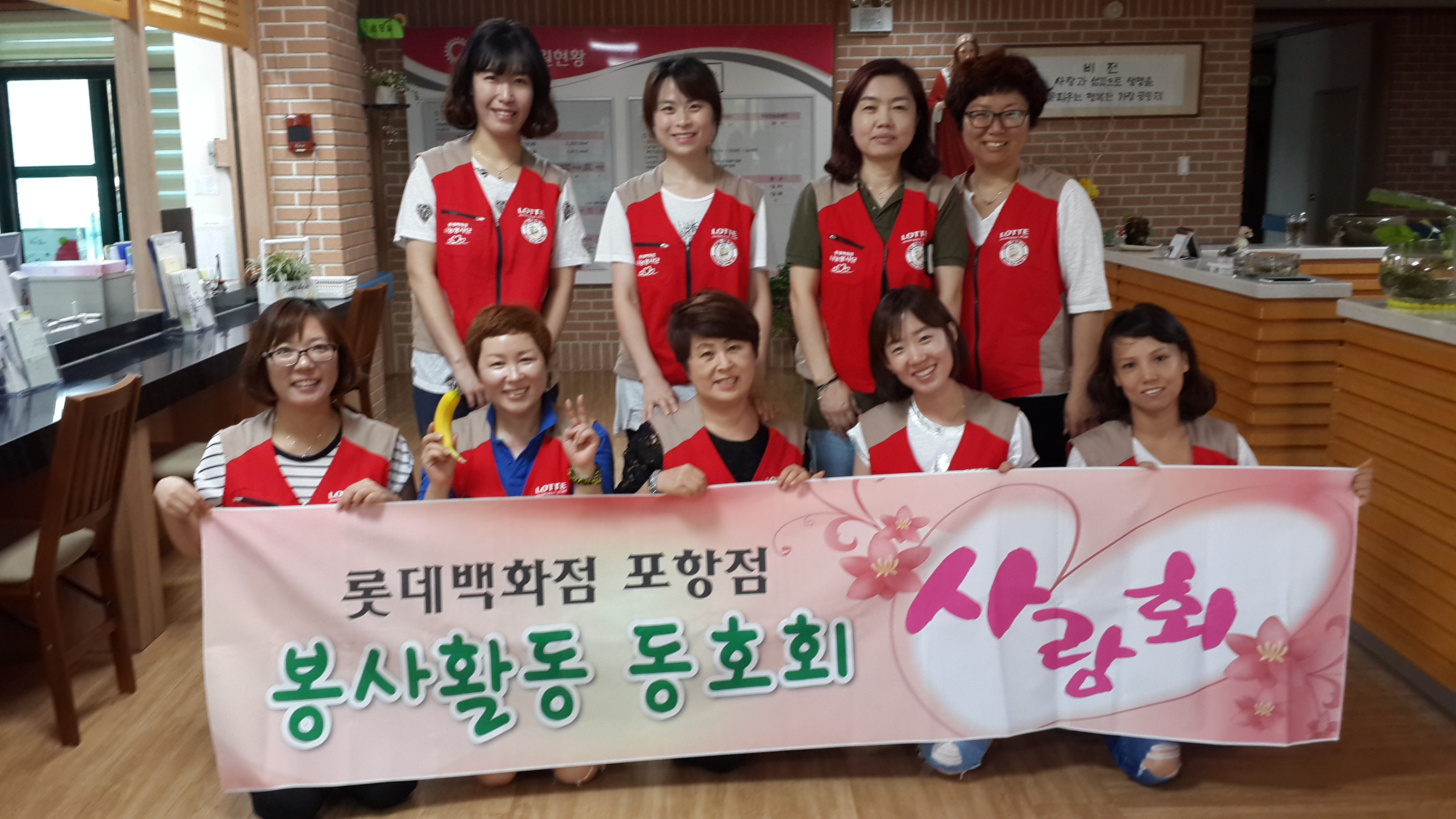 포항성모병원 햇빛마을에 ‘사랑의 손길’