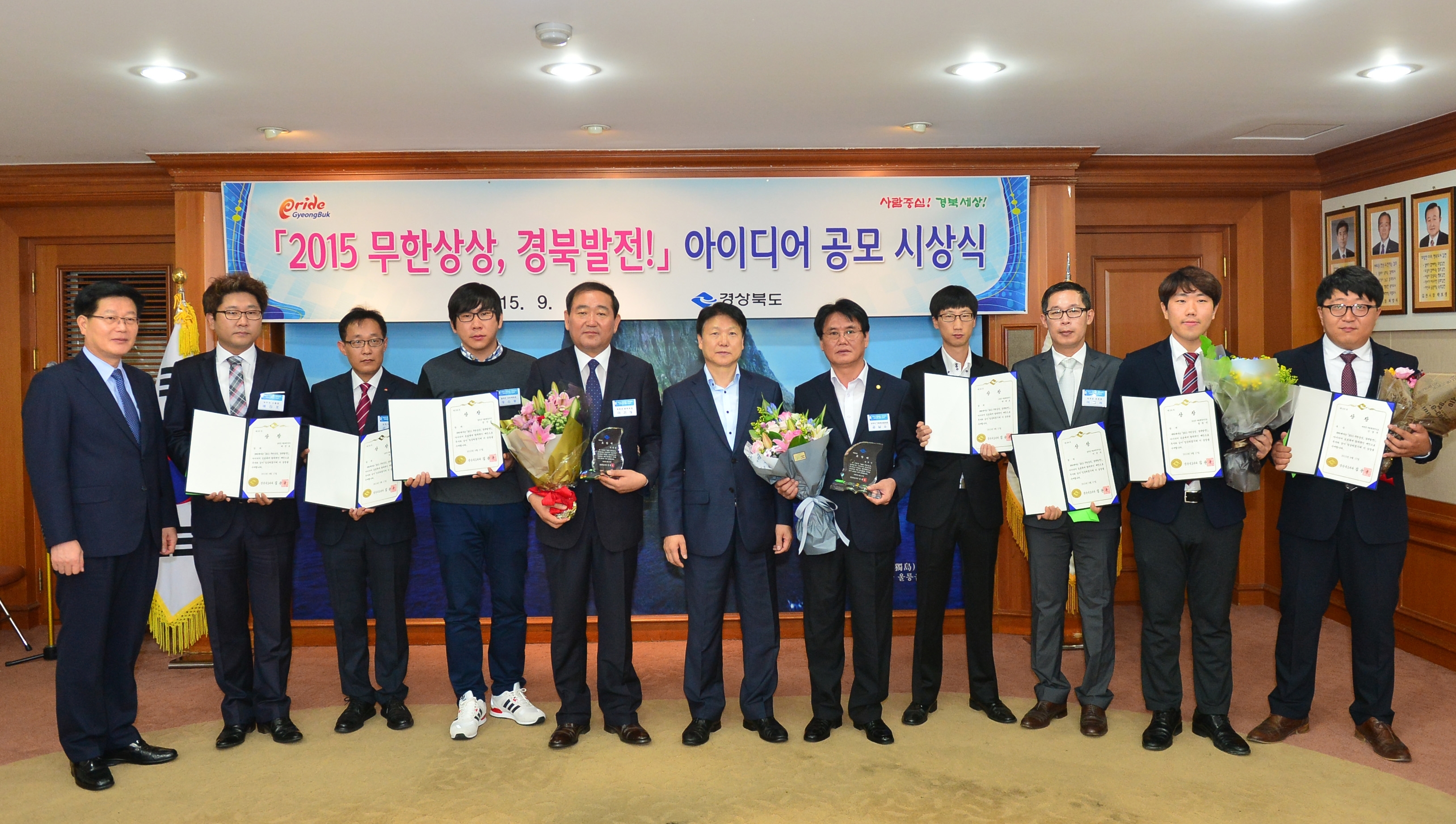 무한한 상상은 경북 발전의 힘