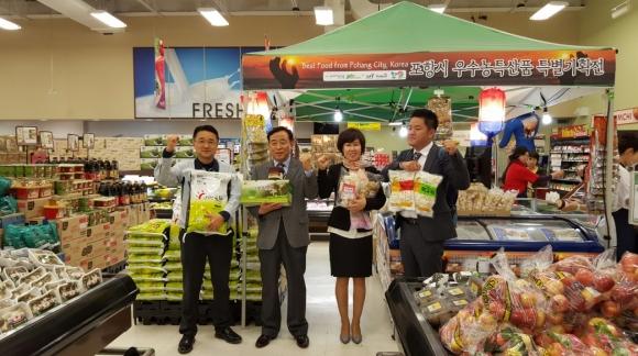 지역 농수특산품, 캐나다서 맛본다