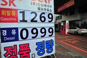 <Focus> 포항에도 경유 999원 주유소 등장