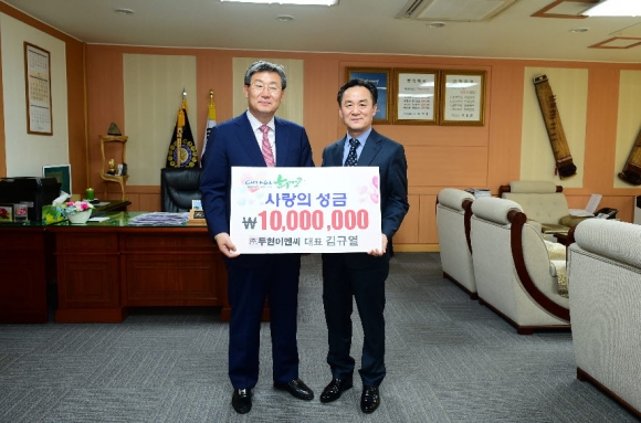 (주)두현이엔씨 김규열 대표 성금 1천만 원 기탁