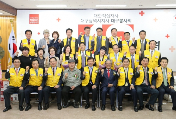 적십자사 대구지사 대구봉사회, 창립 40주년 기념식