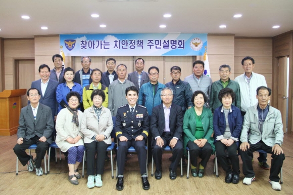 주민의 안전 ‘고령경찰서’가 지킵니다