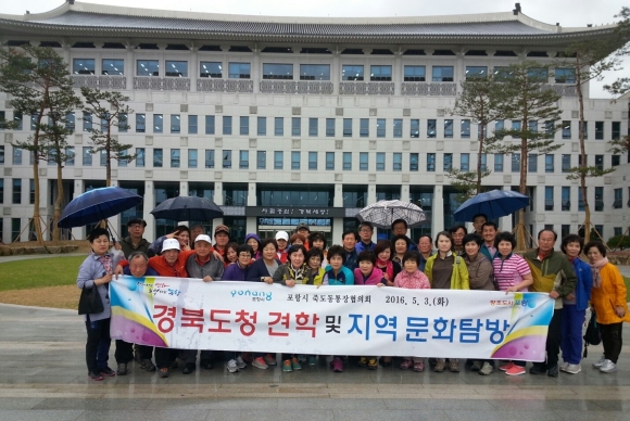 포항 죽도동통장協, 지역 문화탐방