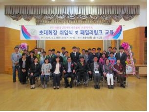 정신장애인가족협회 포항시지회 창립