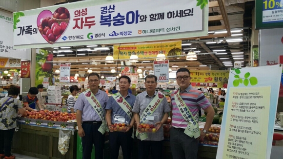 의성군,‘의성자두’판매촉진을 위해 발벗고 나서 !