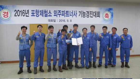 ㈜에어릭스, 포스코 우수 파트너사로 한몫
