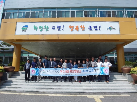 고령군 ‘국민 디자인 우수사례’ 공유