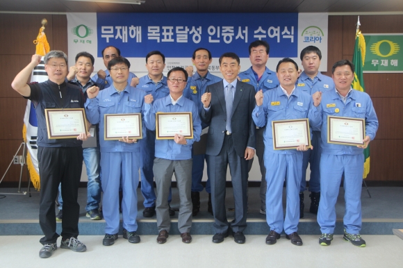 안전보건공단 경북동부지사, 무재해목표달성 사업장 인증식