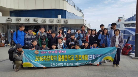 울릉중 학생들, 포항공대서 꿈을 찾다