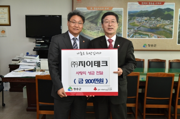 지이테크 조윤현 대표 성금 200만원 기탁