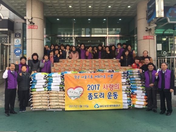 상모사곡동, 사랑의 좀도리 운동 전개