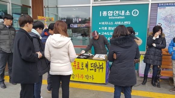 청통휴게소 ‘무료 가훈 써주기’ 행사