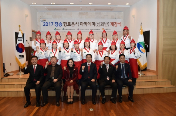청송의 맛·멋 담은 향토음식 개발 ‘앞장’