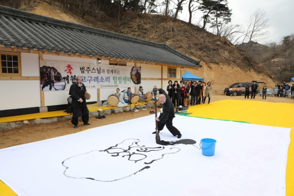 고구려소리보존회, 힐링센터 ‘문 활짝’