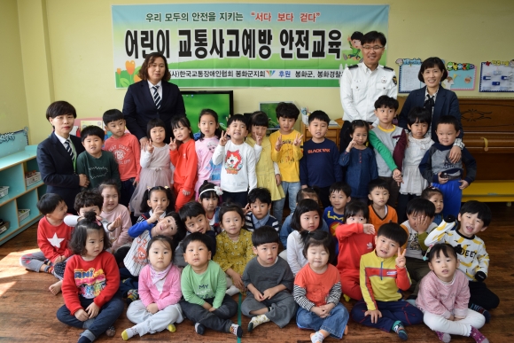 봉화署, 춘양어린이집 안전한 횡단보도 건너기 행사
