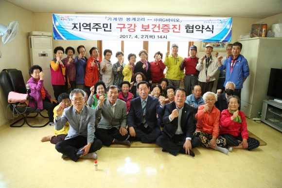 포항 기계면사무소-㈜RG바이오, 협약식