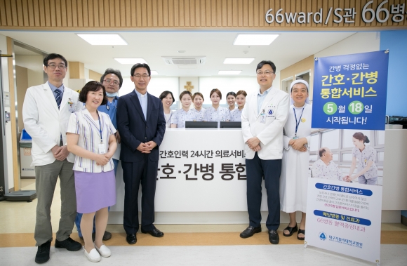 ‘간병 부담↓ 병동 환경↑’…대구가톨릭대학교병원, 간호ㆍ간병통합서비스 시행