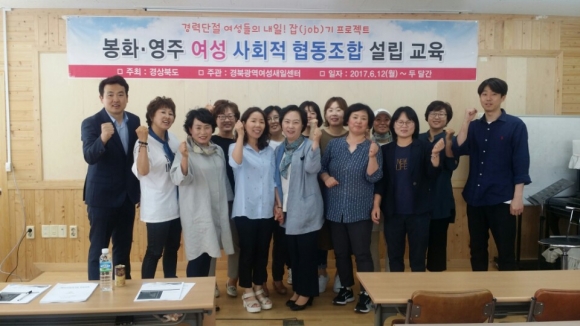 女 사회적 협동조합 설립희망자 교육
