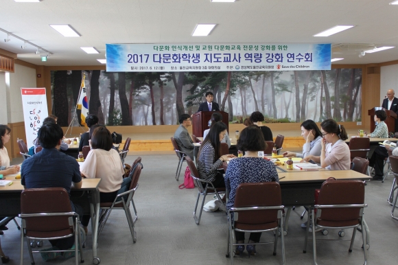울진교육청, 세이브더칠드런 영남지부와 협약