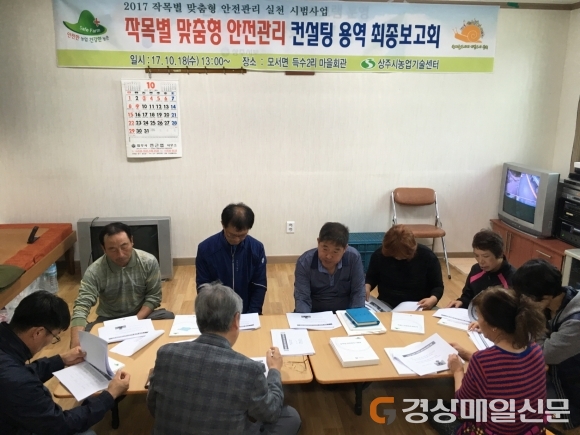 맞춤형 안전관리 컨설팅 효과 짱